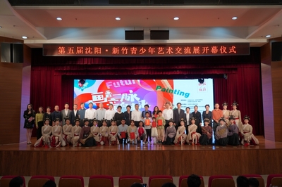 同繪錦瑟華年,共譜兩岸新章——第五屆沈陽(yáng)·新竹青少年藝術(shù)交流展在沈舉辦